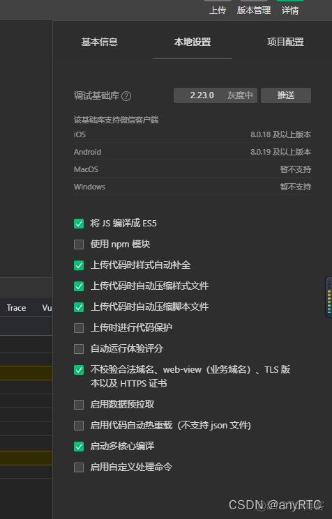 uniapp ios video src 加载不到 uniapp播放rtsp_实时通讯_02