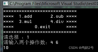 c回调lua函数 c语言回调函数_操作数_02