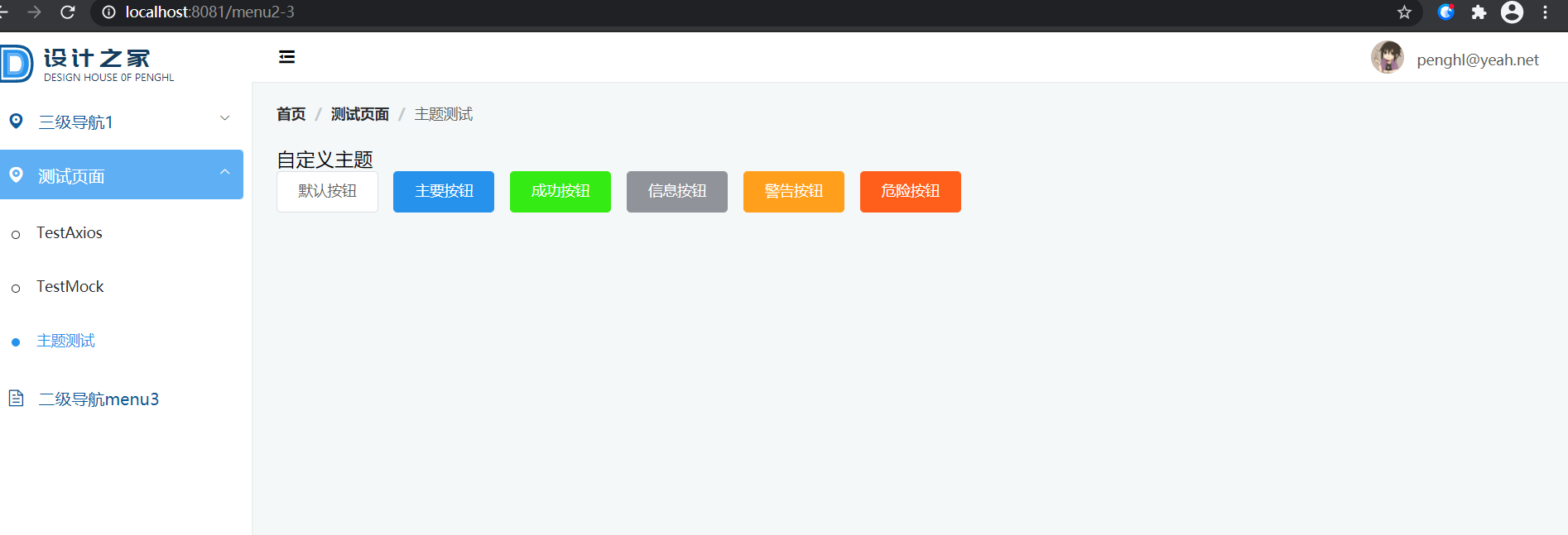 elementplus导航菜单下面白色边框去掉 element ui 导航_二级_09