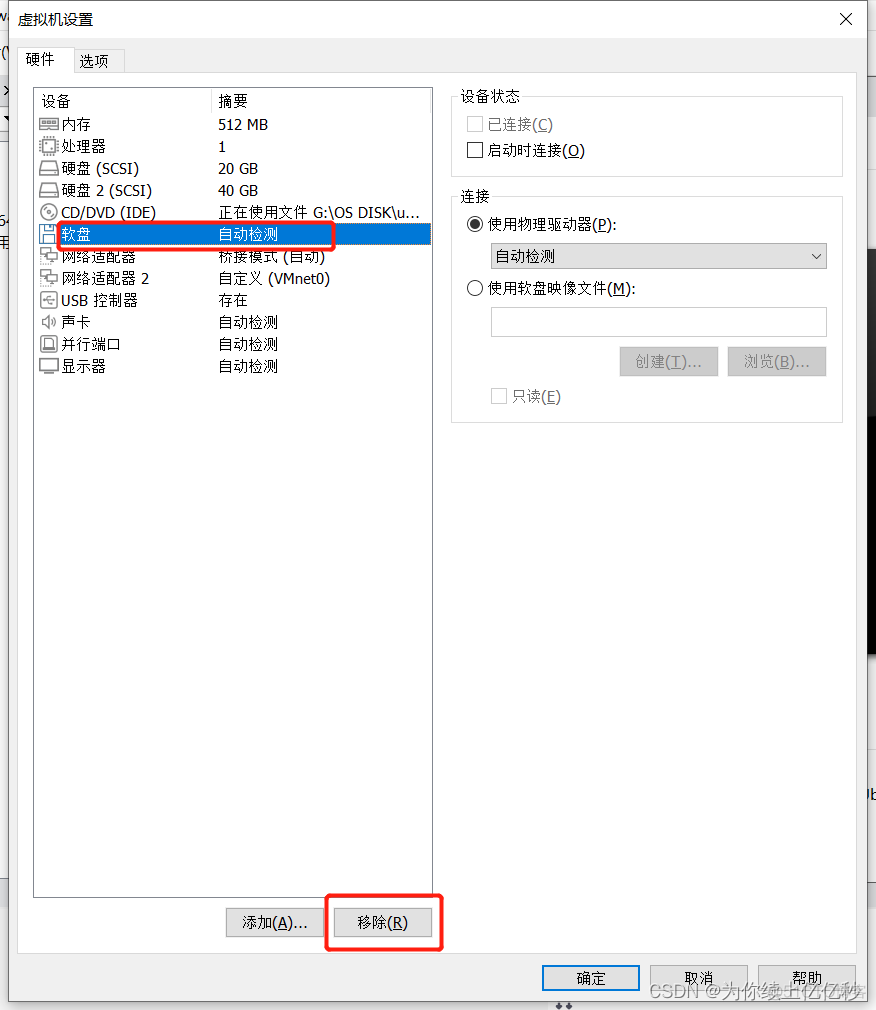 虚拟机可安装win7系统ISO镜像文件 虚拟机里面装win7_VMware_03