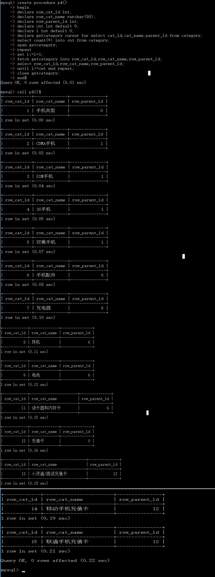 MySQL 重置游标位置 mysql游标实例_数据_06