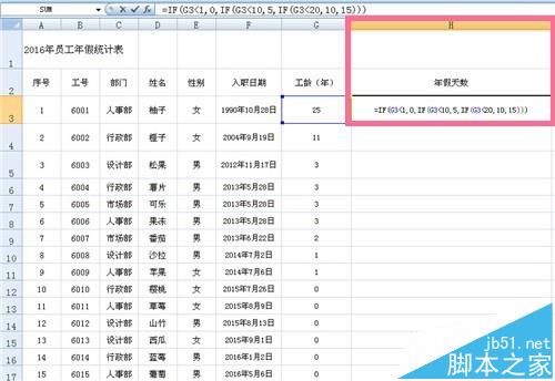 lua if的多重判断 if函数多重判断怎么用_html多重判断