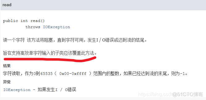 BufferedReader 批量处理 bufferedreader read方法_字符串_02