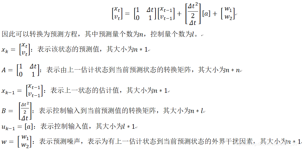 卡尔曼滤波 语音识别 卡尔曼滤波 预测,卡尔曼滤波 语音识别 卡尔曼滤波 预测_#include_06,第6张