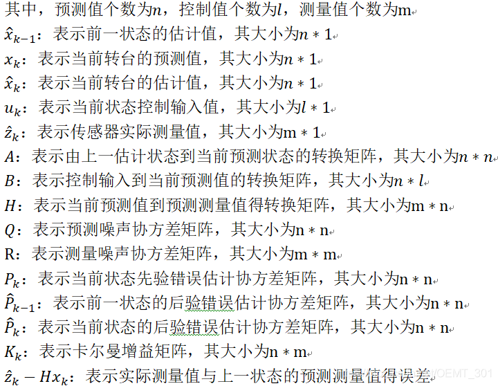 卡尔曼滤波 语音识别 卡尔曼滤波 预测,卡尔曼滤波 语音识别 卡尔曼滤波 预测_Scala_10,第10张