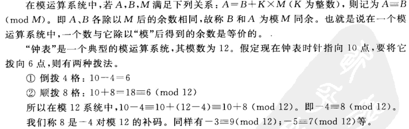 lua 小数点 小数点如何使用_补码_06