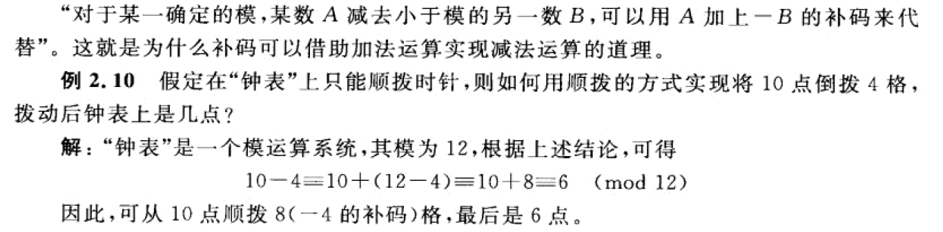 lua 小数点 小数点如何使用_补码_07