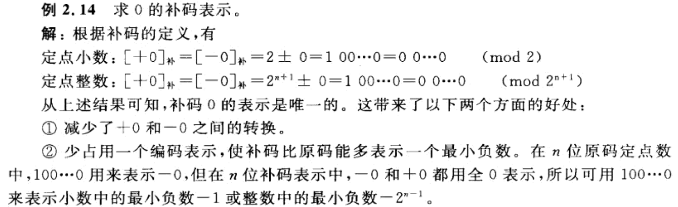 lua 小数点 小数点如何使用_补码_14