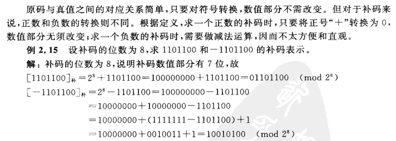 lua 小数点 小数点如何使用_补码_15