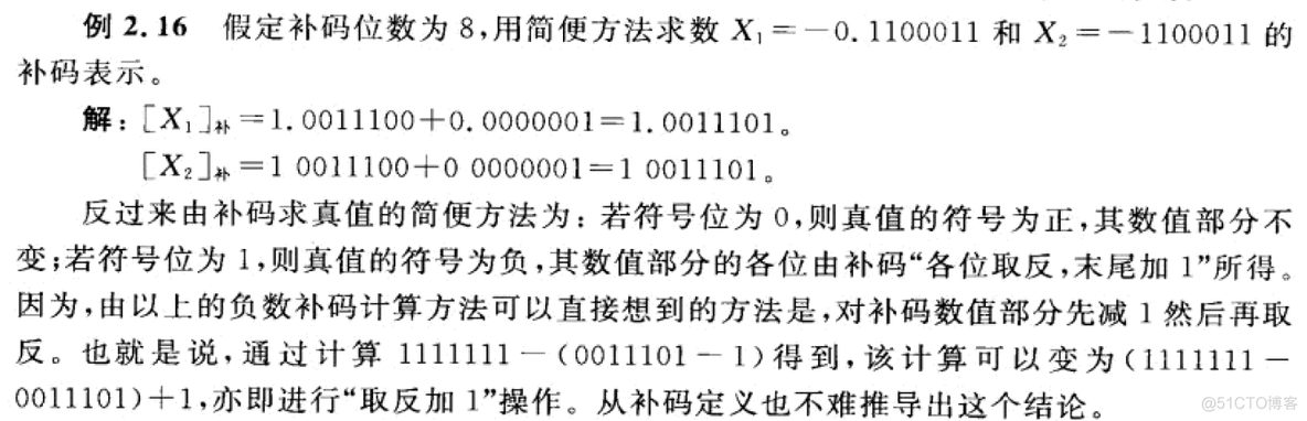 lua 小数点 小数点如何使用_补码_17