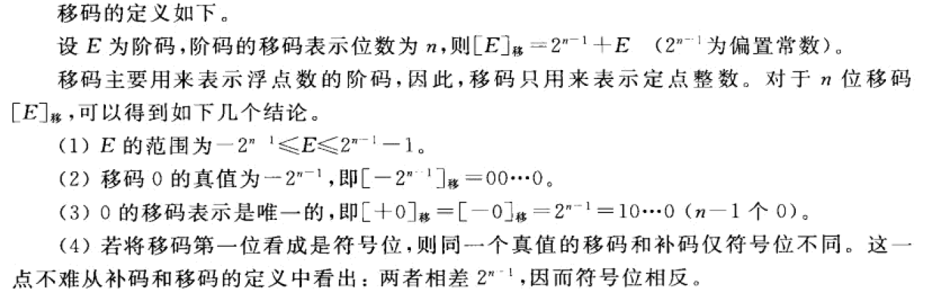 lua 小数点 小数点如何使用_编码表示_25