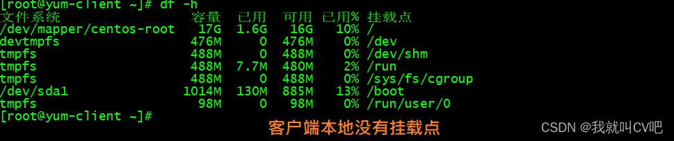 CentOS7部署OpenShift centos7部署yum源服务器_linux_08