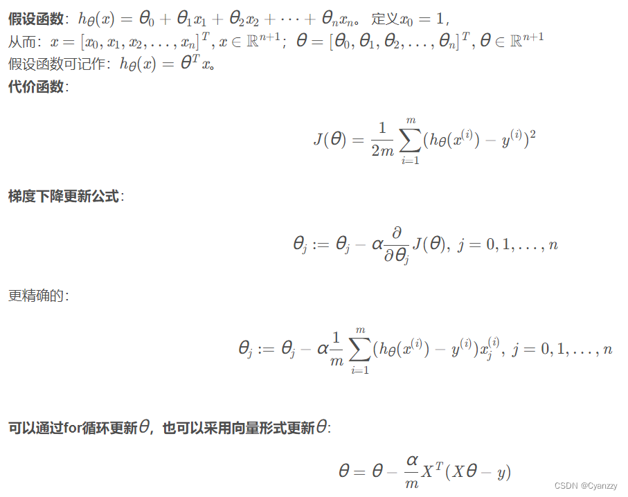 最新吴恩达深度学习笔记 吴恩达deeplearning 笔记,最新吴恩达深度学习笔记 吴恩达deeplearning 笔记_机器学习_09,第9张