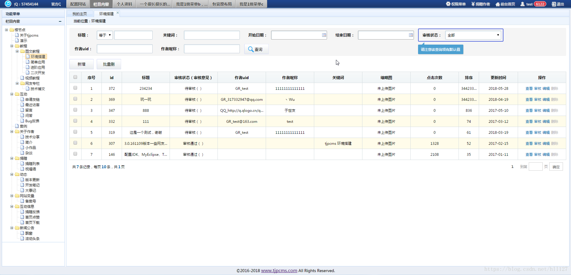 java免费开源oa系统代码 javacms开源免费_轻量级cms