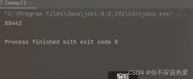 java bigdecimal 线程安全 java 线程安全问题_加锁_28