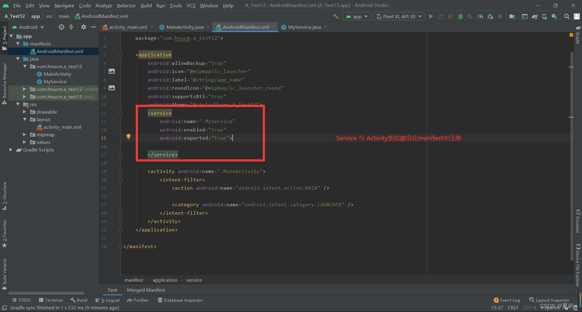 Android Service分类 android的service的特点,Android Service分类 android的service的特点_ide_12,第12张