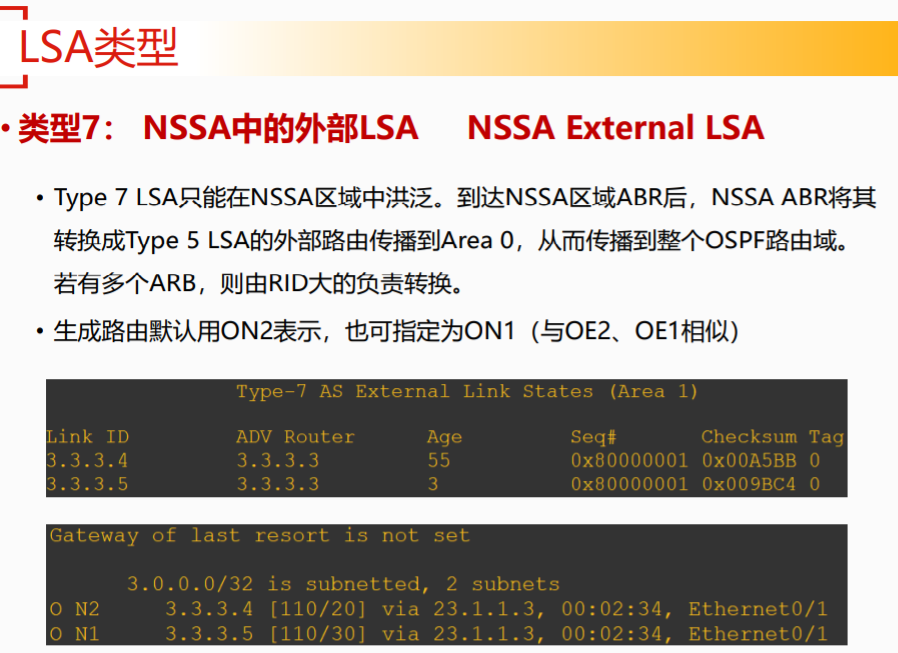 ospf的dd报文主从 dr ospf dd报文的作用,ospf的dd报文主从 dr ospf dd报文的作用_ospf的dd报文主从 dr_13,第13张