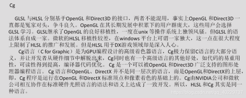 unity3d用的什么技术 unity3d用什么语言_unity3d用的什么技术_04