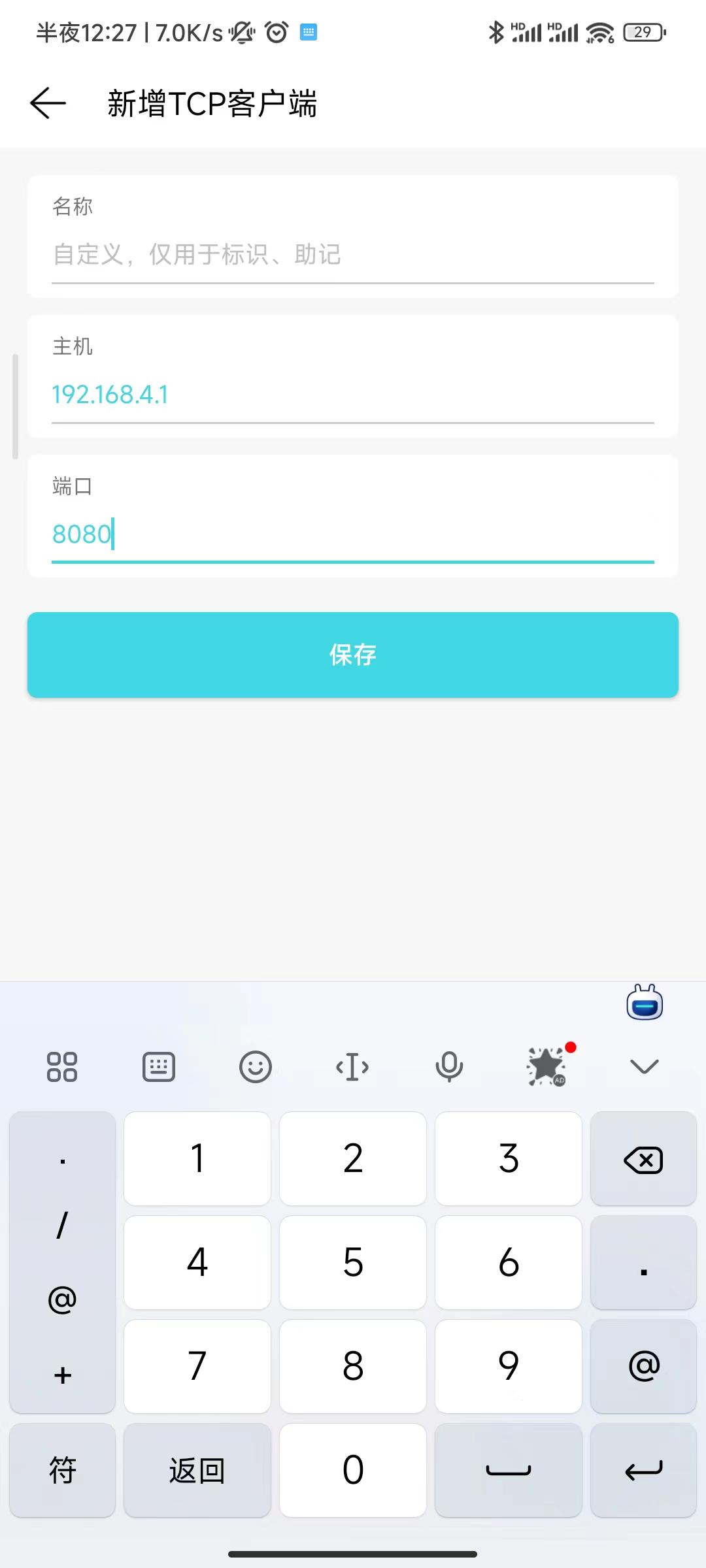 esp8266 lua固件 接收串口消息 esp8266串口wifi简介,esp8266 lua固件 接收串口消息 esp8266串口wifi简介_数组_13,第13张