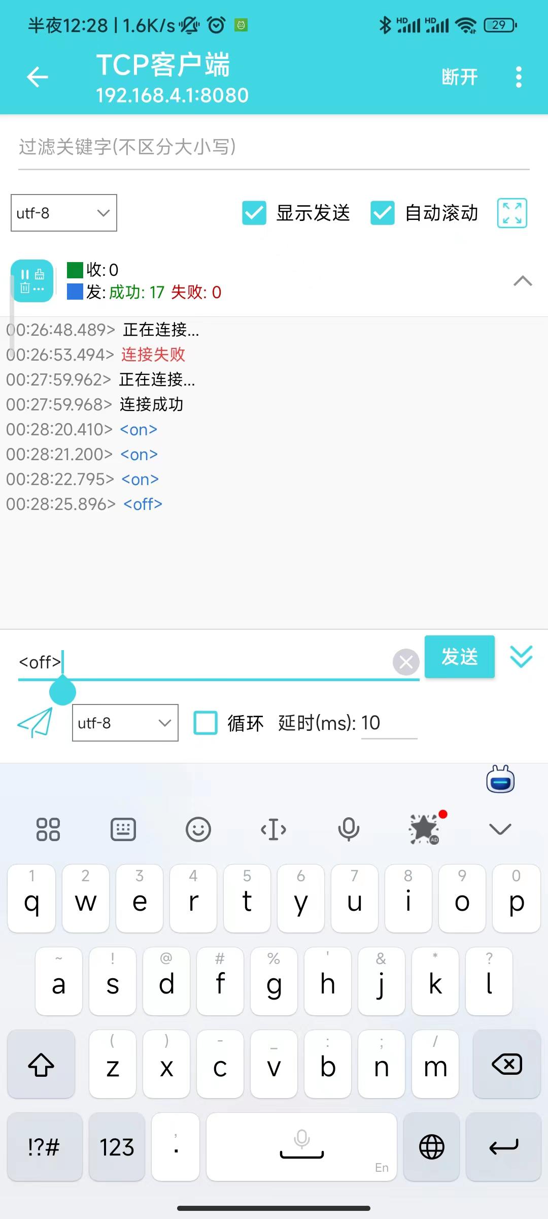 esp8266 lua固件 接收串口消息 esp8266串口wifi简介,esp8266 lua固件 接收串口消息 esp8266串口wifi简介_串口_14,第14张