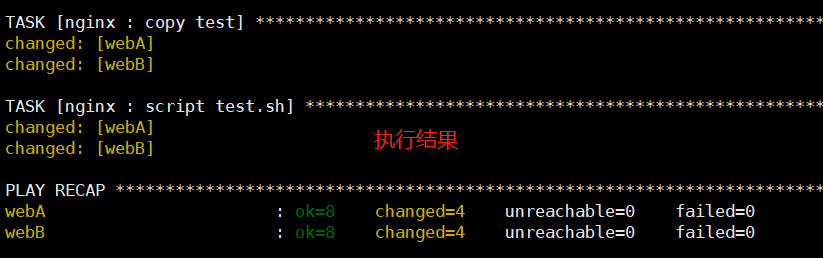 ansible 去掉warning ansible local_action_nginx_09