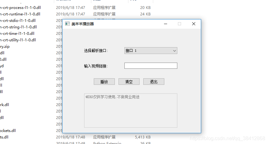 python 文件夹 变成包 python文件变成软件,python 文件夹 变成包 python文件变成软件_python_10,第10张