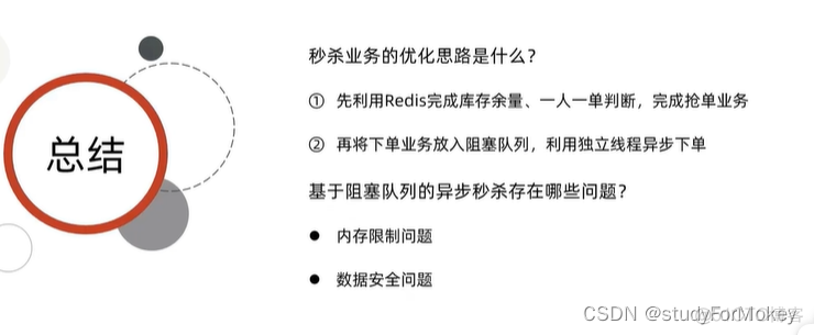 黑马点评nginx 黑马点评笔记_黑马点评nginx_27