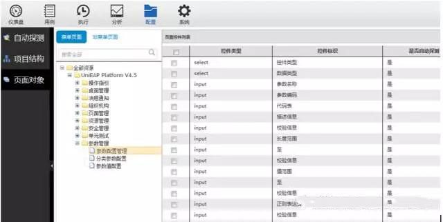 unreal engine自动化测试 ui自动化测试怎么做_软件测试_07