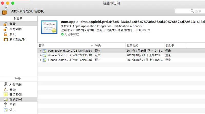 hbuilderx在ios真机运行没反应 hbuilder ios上架_ios_26