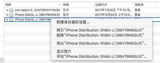 hbuilderx在ios真机运行没反应 hbuilder ios上架_上线审核_27