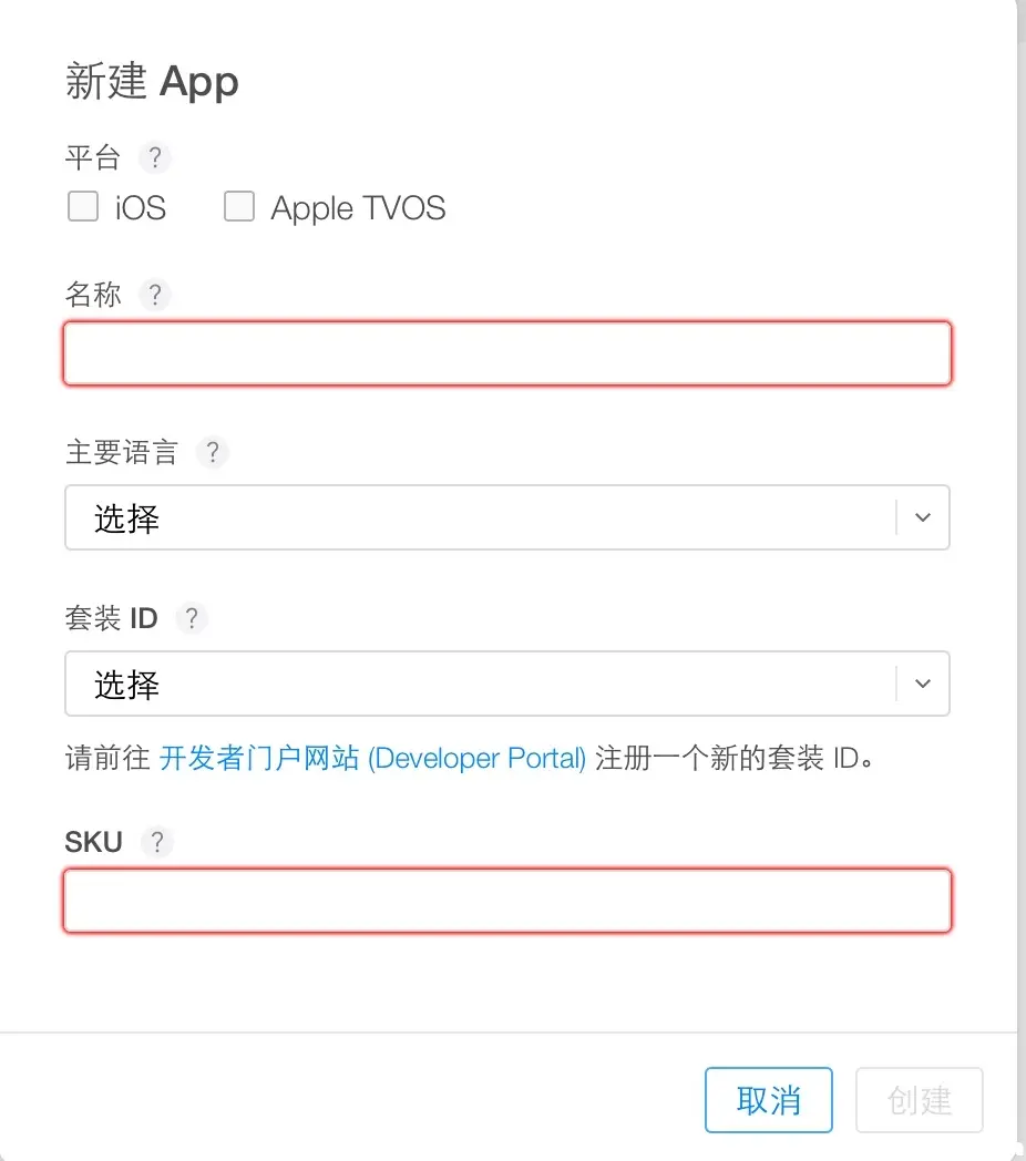 hbuilderx在ios真机运行没反应 hbuilder ios上架_注意事项_32