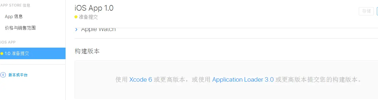 hbuilderx在ios真机运行没反应 hbuilder ios上架_私钥_33