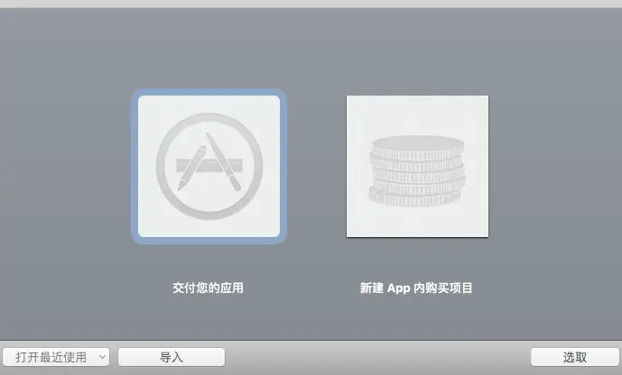 hbuilderx在ios真机运行没反应 hbuilder ios上架_上线审核_35