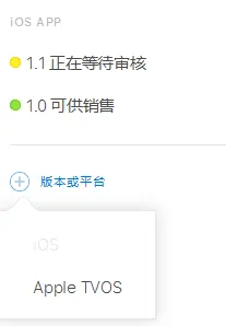 hbuilderx在ios真机运行没反应 hbuilder ios上架_注意事项_38