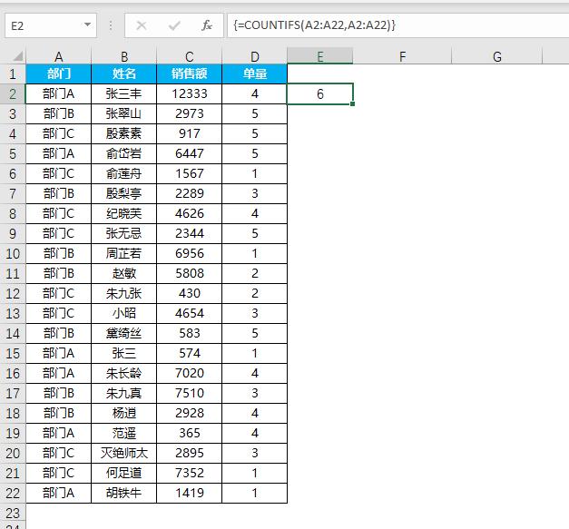 countif 去重 mysql countifs函数去重_数组_06