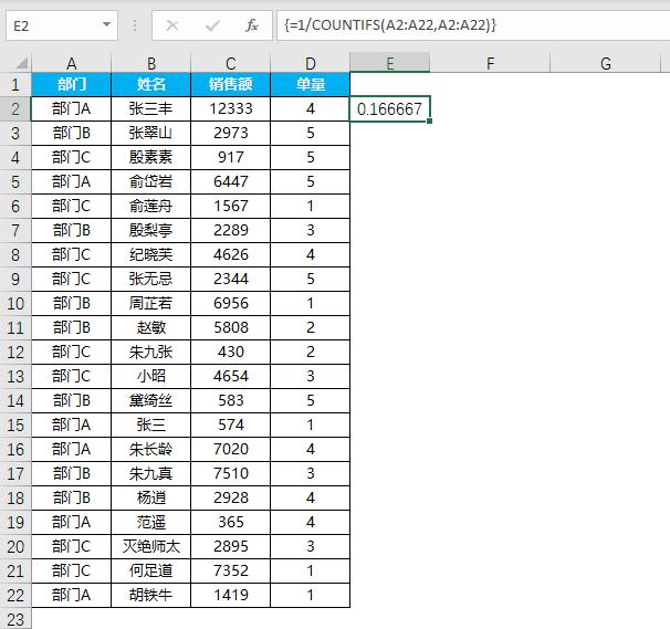 countif 去重 mysql countifs函数去重_数组_07