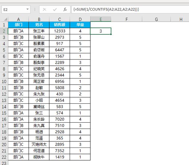 countif 去重 mysql countifs函数去重_countif 去重 mysql_08