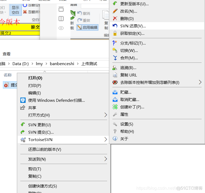 TortiseSVN提交了可以撤销吗 svn 撤销提交_弹出菜单_04