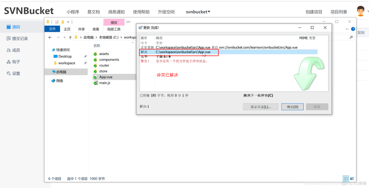 TortiseSVN提交了可以撤销吗 svn 撤销提交_开发版_20