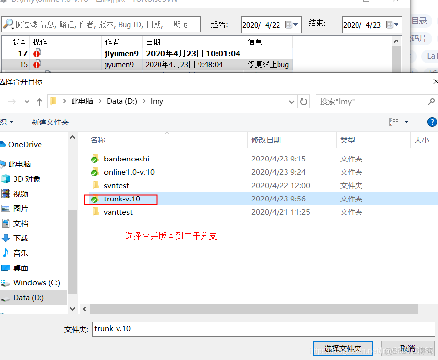 TortiseSVN提交了可以撤销吗 svn 撤销提交_TortiseSVN提交了可以撤销吗_32