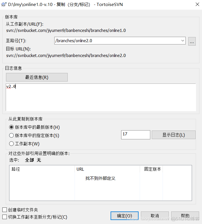 TortiseSVN提交了可以撤销吗 svn 撤销提交_开发版_34