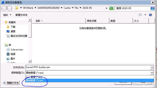 wireshark linux服务器抓包 linux wireshark怎么抓包_rpm包_05