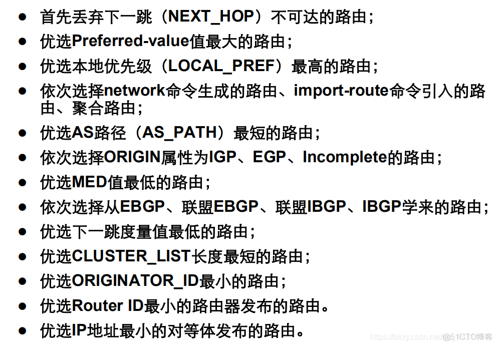 为什么要重启OSPF进程 为什么有ospf还要用bgp_TCP_10