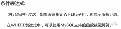 快速增加mysql的耗用 mysql增加记录的命令_字段_23