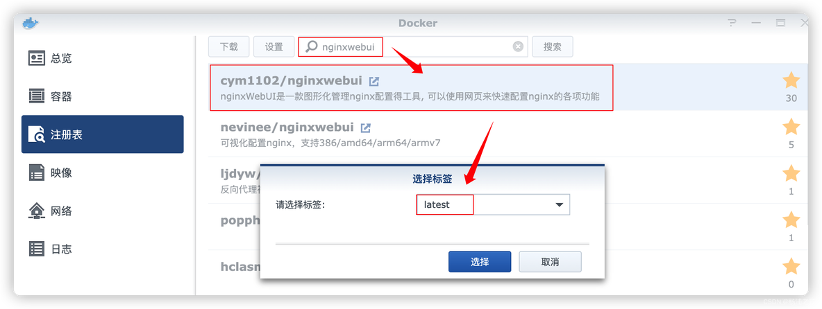 nginx windows后端 nginxwebui_nginx windows后端_02