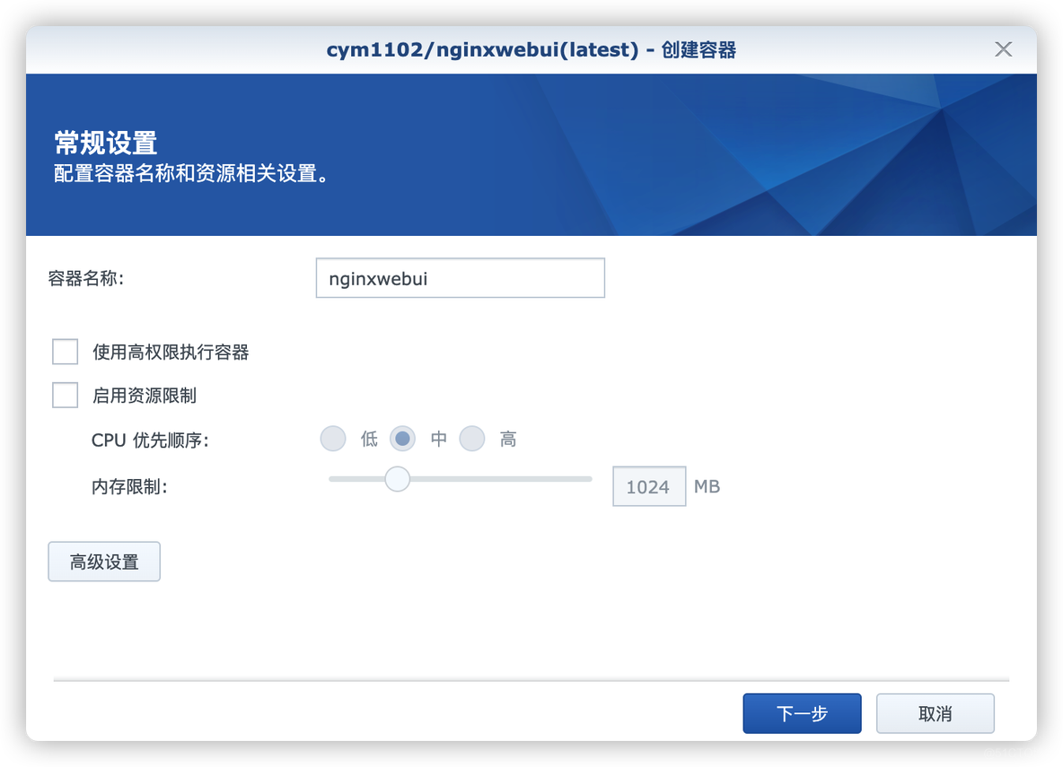 nginx windows后端 nginxwebui_nginx windows后端_06