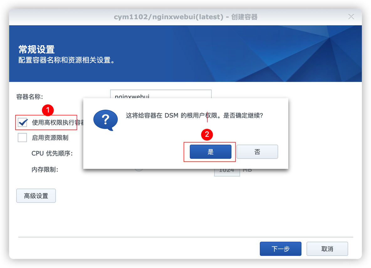 nginx windows后端 nginxwebui_nginx windows后端_07