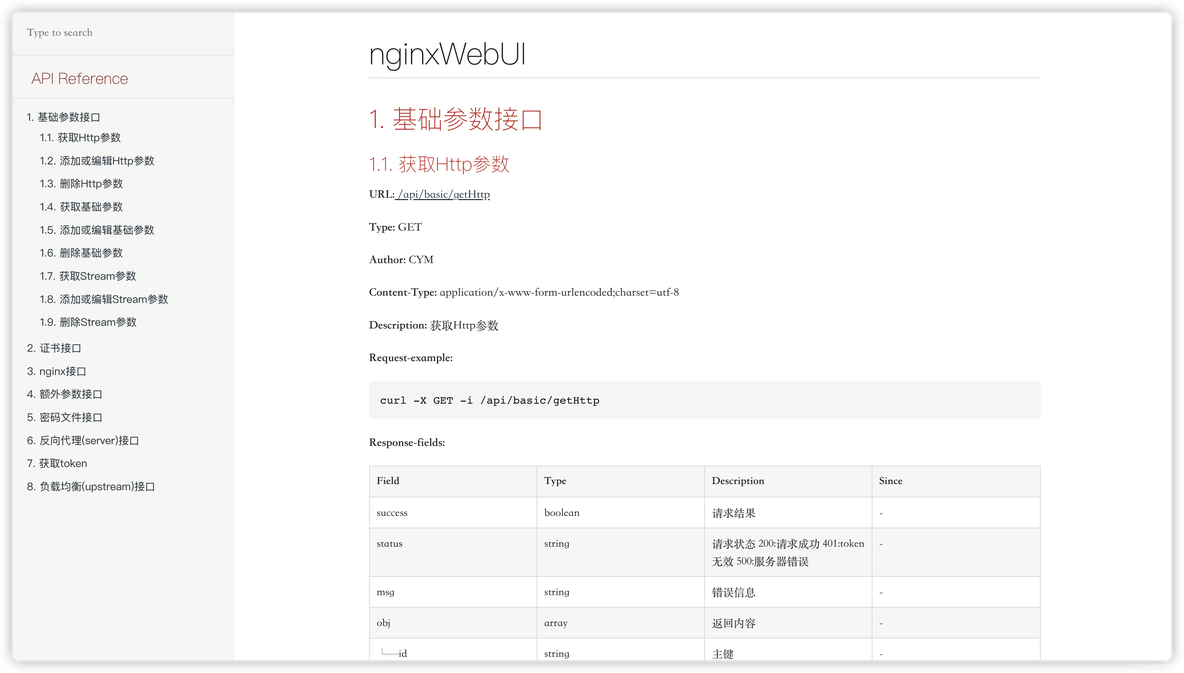 nginx windows后端 nginxwebui_nginx windows后端_11