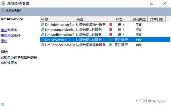 maven连接达梦数据库配置 达梦数据库连接工具_数据库_06