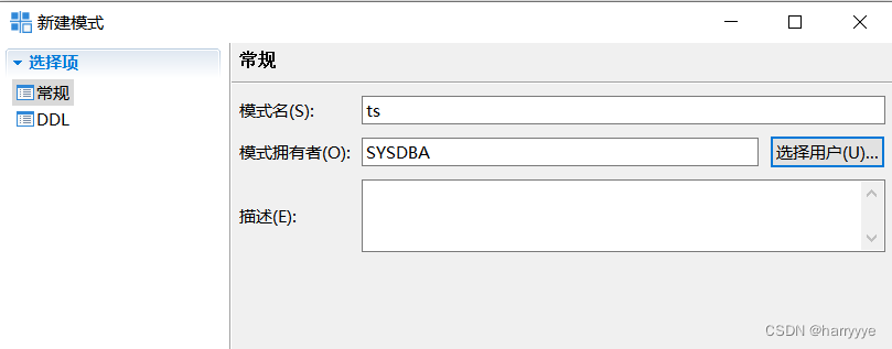 maven连接达梦数据库配置 达梦数据库连接工具_运维_09